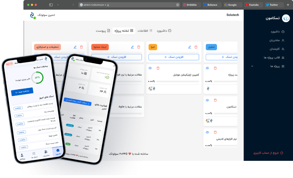 نرم افزار مدیریت پروژه تسکامون