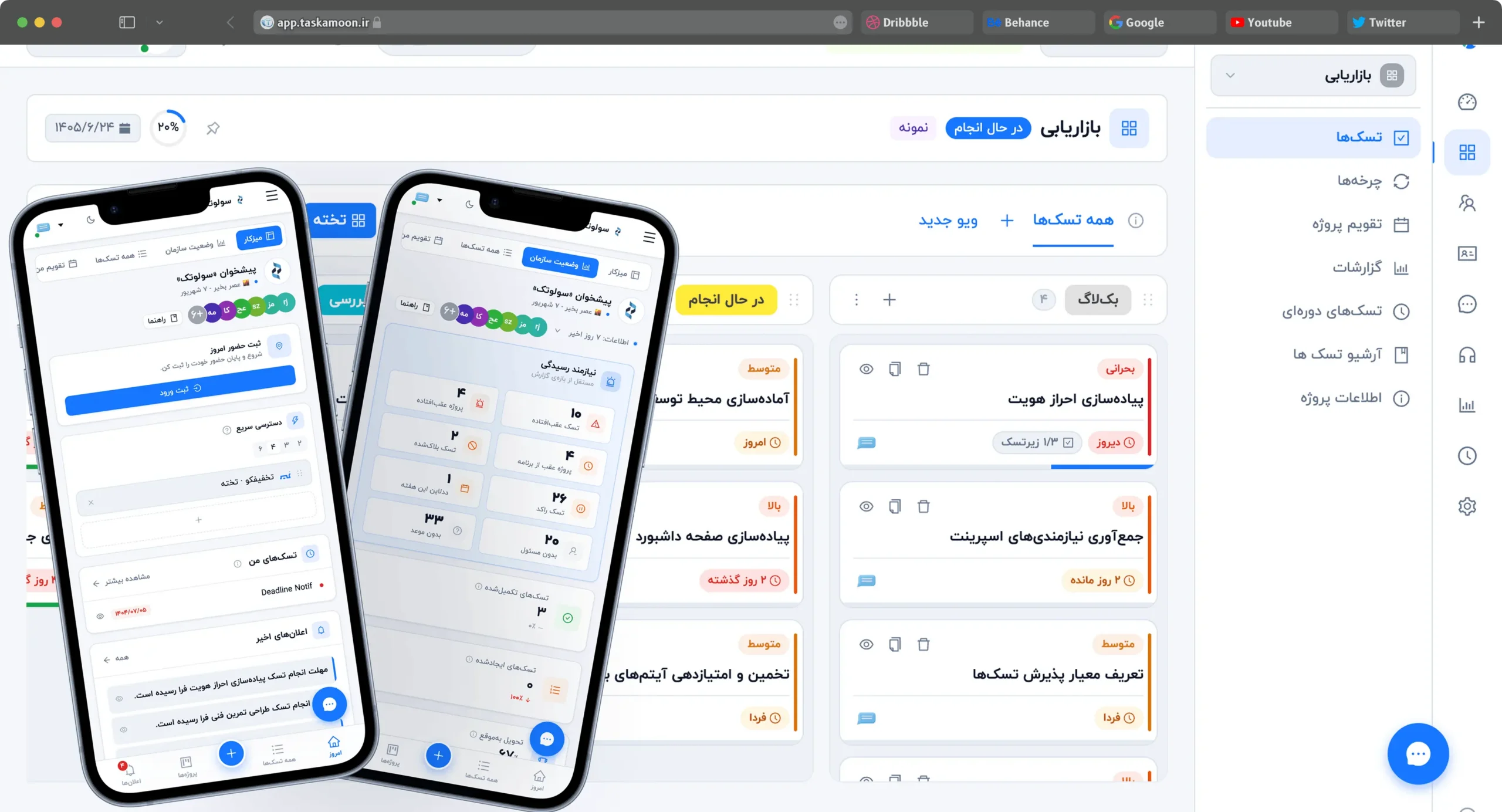 هرجا باشی تسکامون همراهته.