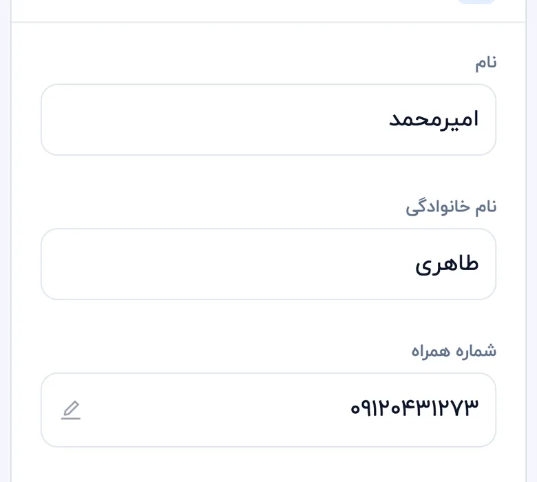 تنظیمات اعلان در پروفایل من (موبایل)