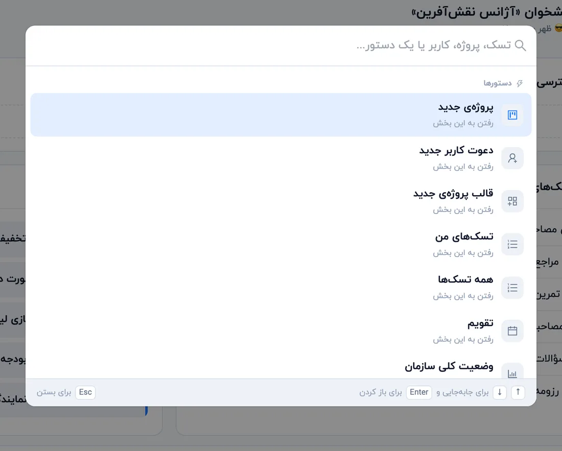پنجرهٔ جست‌وجوی سریع (دسکتاپ)