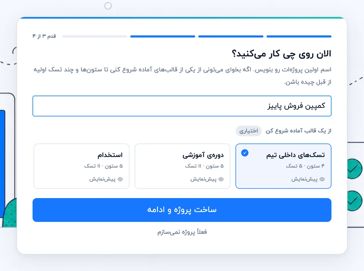 قدم سوم راه‌اندازی: ساخت اولین پروژه (دسکتاپ)