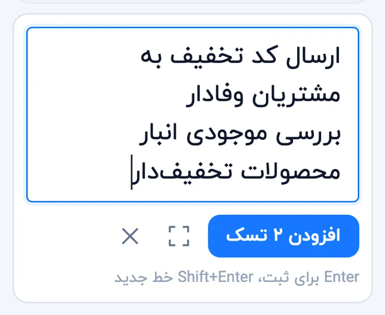 ساخت دو تسک با هم در پایین ستون (موبایل)